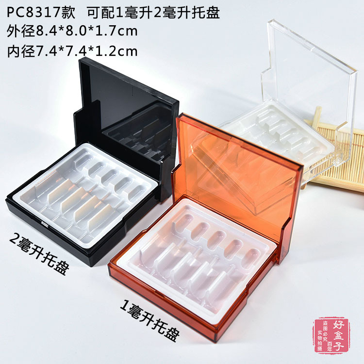 C8317 针剂盒 2毫升5支装 茶色 黑色 透明.jpg