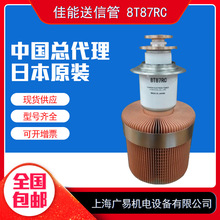 �ձ��M�ڼ���8T87RC���Ź� �|֥���ܲ���ӹ� ���l�C��ϙC��չ�