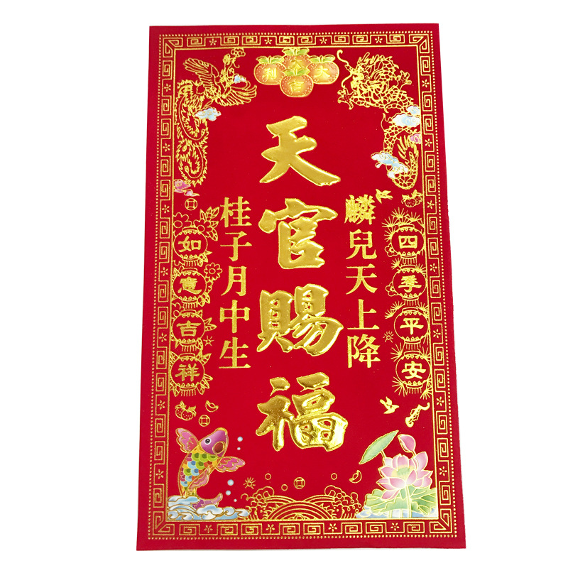 新款植绒五方五土龙神灶君 门口土地财神天官赐神位门贴SW-01批发-阿里巴巴
