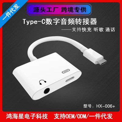 apply type-c number audio frequency Adapter cable typec turn 3.5mm USB headset adapter Two-in-one