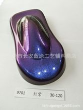 供应防伪变色龙粉|手机汽车化妆品用变色龙粉|汽车漆变色98/50克