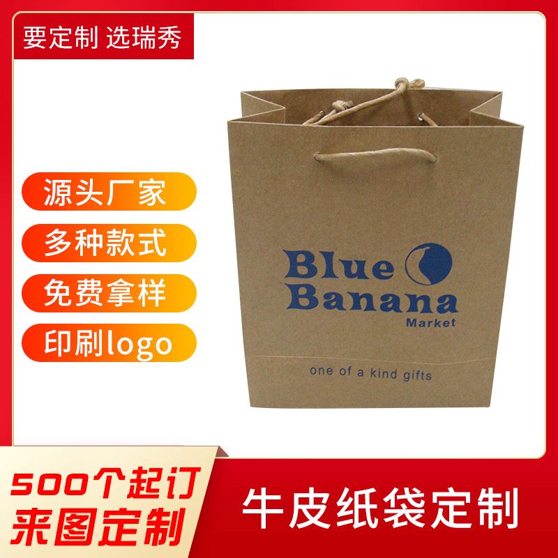 定做logo彩色牛皮纸手提袋 东莞餐饮外卖打包 咖啡奶茶纸袋礼品袋