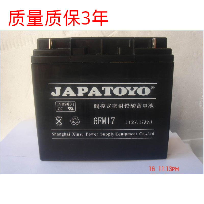 东洋阳光蓄电池6GFM40东洋阳光蓄电池12V40AH UPS电源