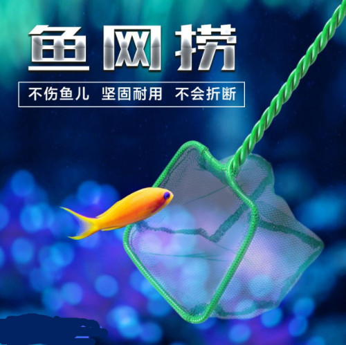 Factory Sales Aquarium Fish Net Accessories Fish Grabber Square Fish Net Aquarium Scoop Net Green
