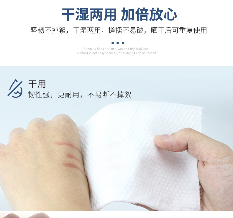 一次性洁面巾_09
