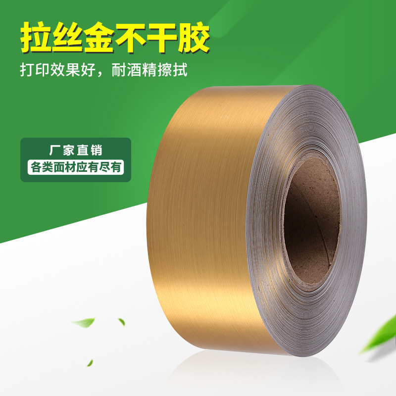 厂家热销 油胶拉丝金不干胶  高厚度金丝龙不干胶 标签材料贴纸