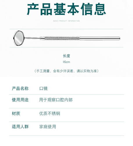 【】Oral mirror, dental examination intraoral camera, dentist tools, dental mirror, oral mirror