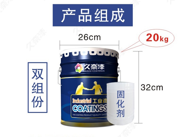 20KG双组份