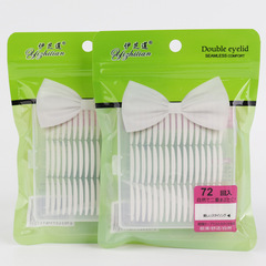 Manufacturer supplies ultra-thin invisible double eyelid stickers, beauty tools, extremely thin, comfortable and natural, 72 times beauty stickers wholesale