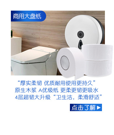 商用纸巾关联营销售蓝色_03.jpg