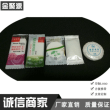 【一次性香皂】酒店用品一次性香皂厂家一次性小肥皂