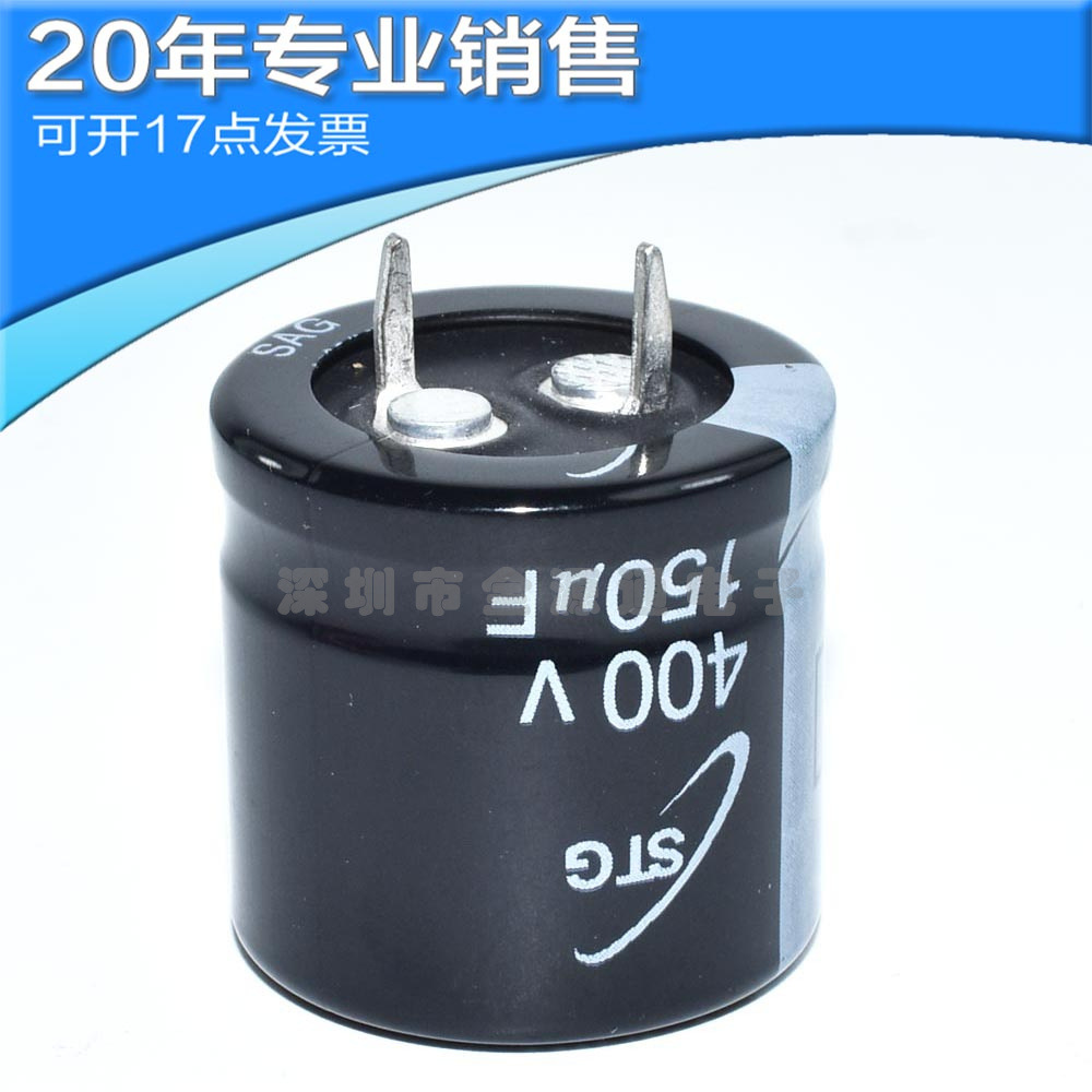 供应400V 150UF 25X25 直插电解电容 直插电容器 电子元器件 原装