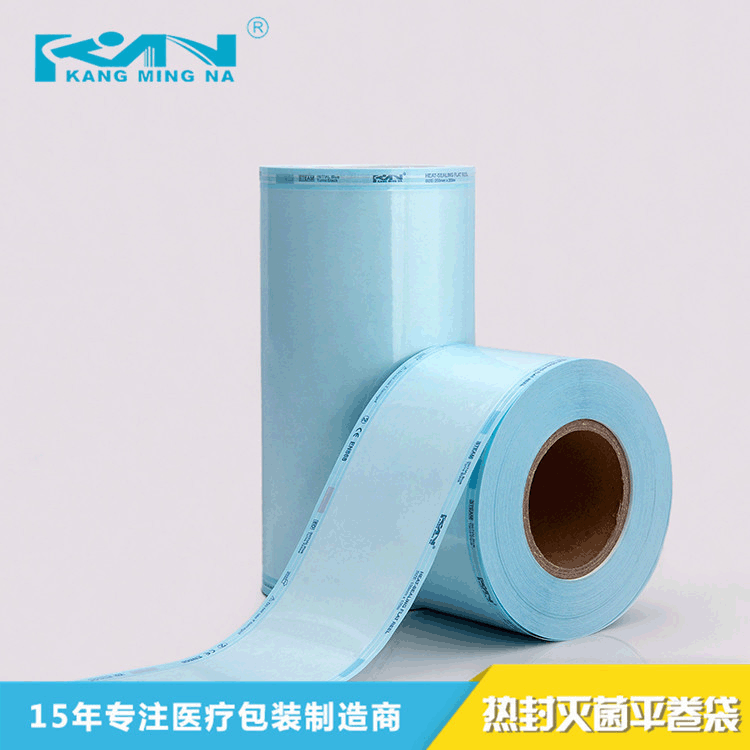 医用热封灭菌平卷消毒卷袋 低温灭菌卷袋医用 热封平卷袋现货批发