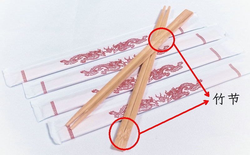 0-34纸完封有节竹筷
