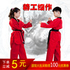 A card Polyester cotton Tae Kwon Do men and women adult children Four seasons Length customized beginner gules clothing