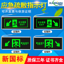 安全出口指示牌消防应急接电LED安全楼梯楼层紧急通道L疏散指示灯