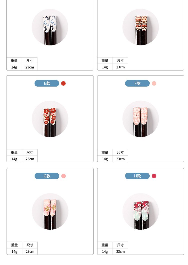越南筷子
