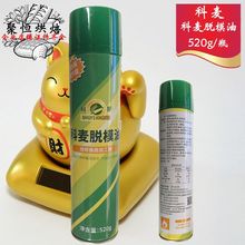 科麦脱模剂高效烤盘油 喷雾型离型油520g瓶 科麦烤盘油