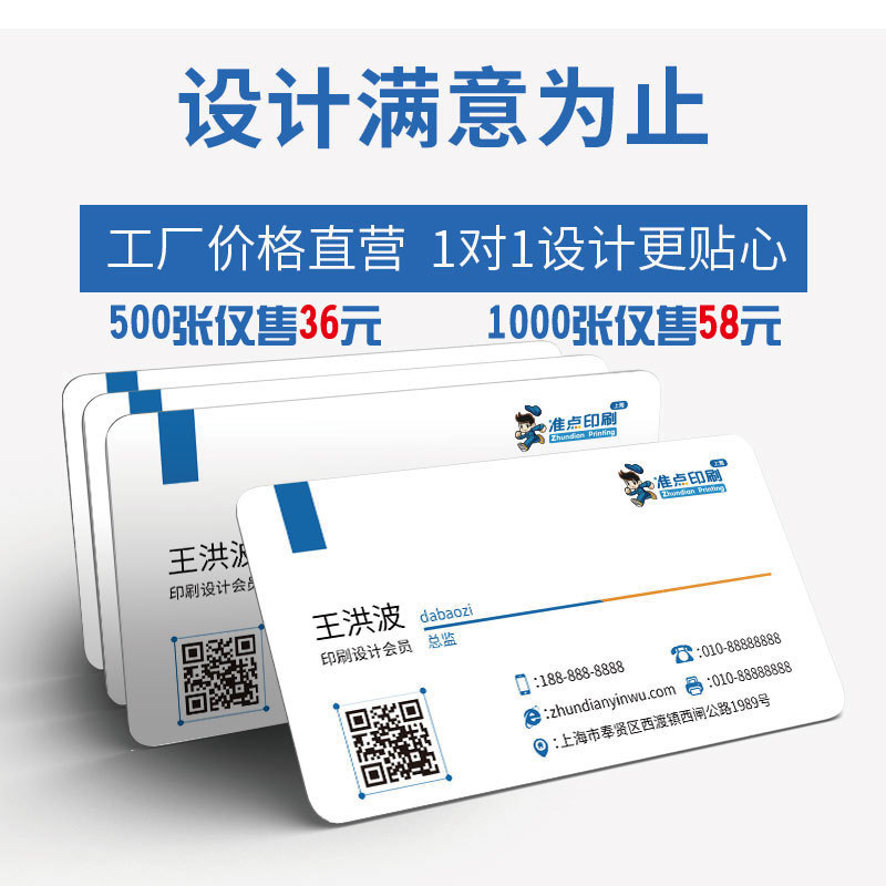 名片定制 厂家印刷设计名片制作 加工 铜版纸特种纸卡片外卖卡片