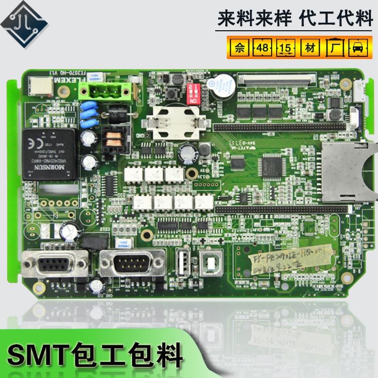 东莞pcba电路板线路板smt贴片加工包工包料厂家焊接组装代料抄板