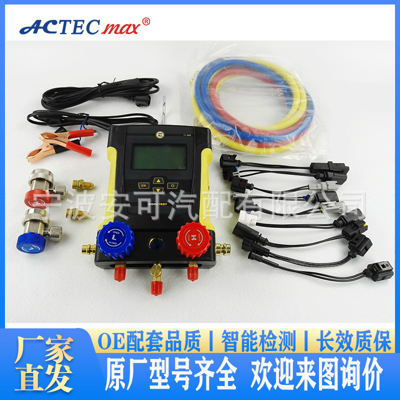 安可汽车空调冷媒检测表数字显示智能检测加氟仪器厂家直销