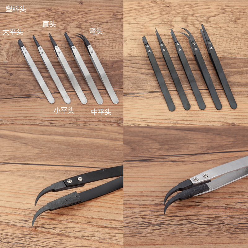 不锈钢塑料镊子可换头手柄电子镊子无压边黑色银色手柄