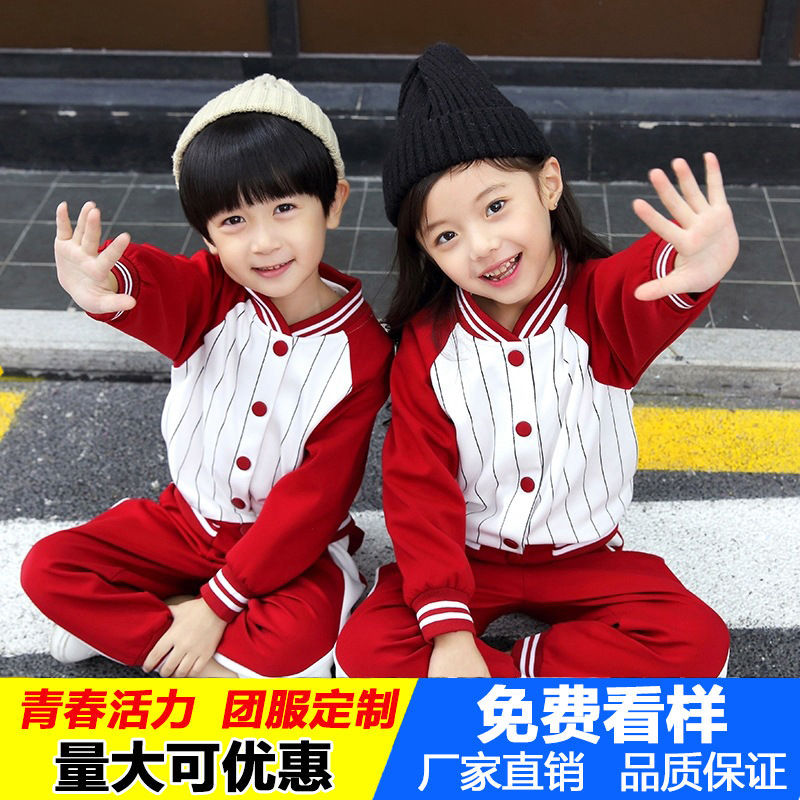 春秋季新款套装儿童校服条纹学院风中小学生班服校服幼儿园园服潮