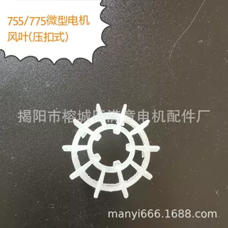 775电机风叶775微型直流内置散热压扣式775塑料配件电动机