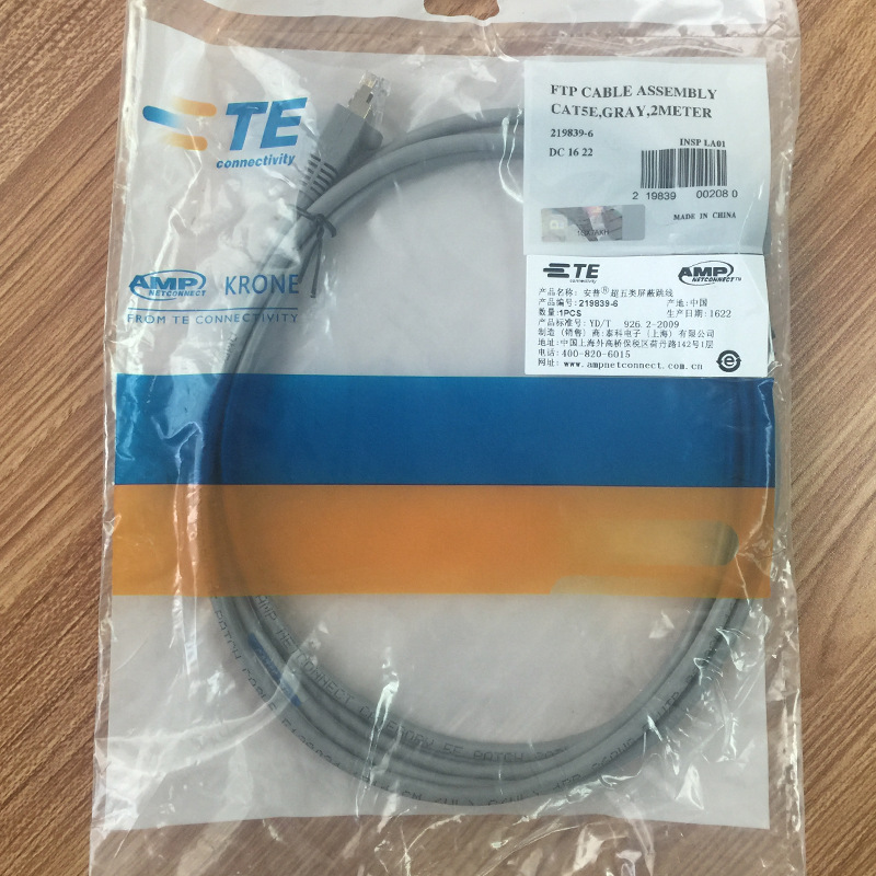康普AMP安普超五类屏蔽跳线219839-6灰色网线2米电脑成品网线
