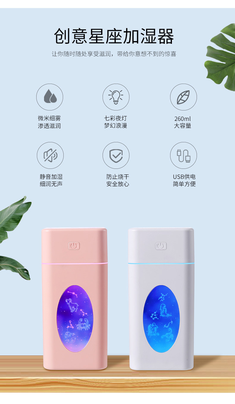星座加湿器-详情2_03.jpg