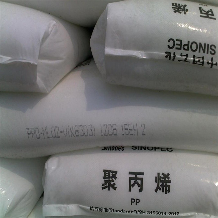 现货PP燕山石化k2328