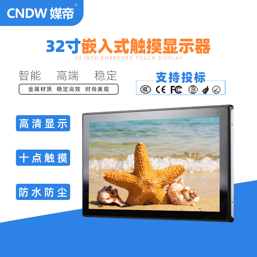 32 Embedded system Capacitance touch Integrated machine Android Integrated machine computer Integrated machine touch Kiosk horizontal one