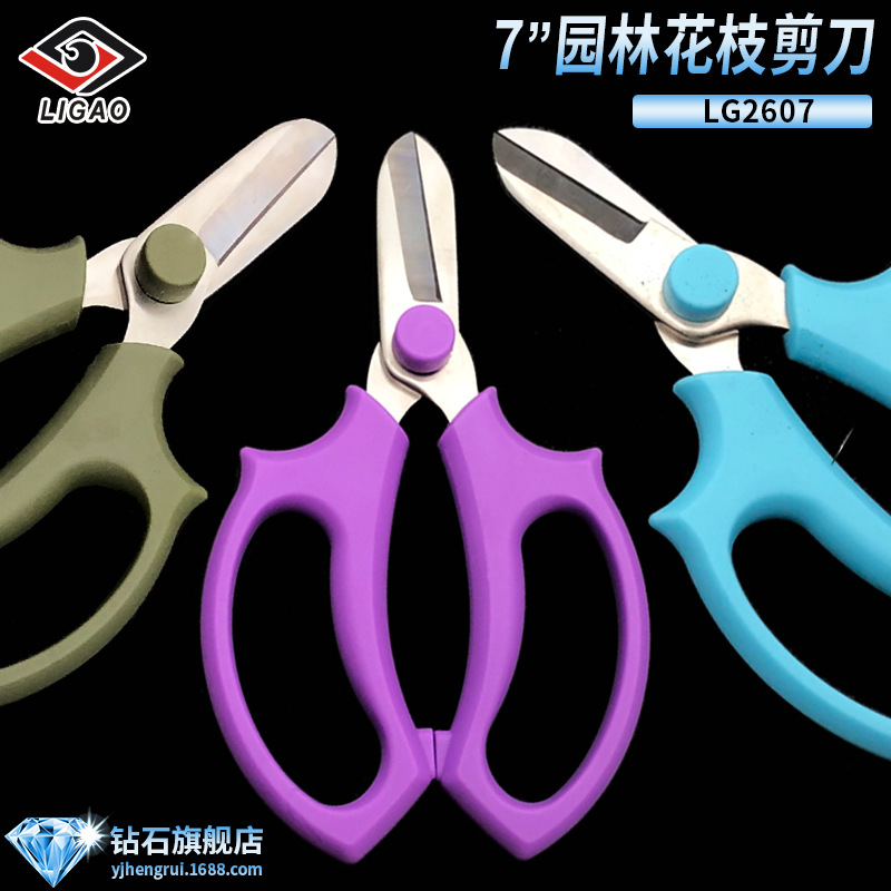 飞宝7寸不锈钢园林工具剪刀阳江家用户外花园艺修裁树叶花枝剪刀|ms