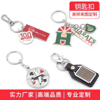 customized Metal keychain Kirsite Key chain Pendant originality Special-shaped Metal Plate Customized