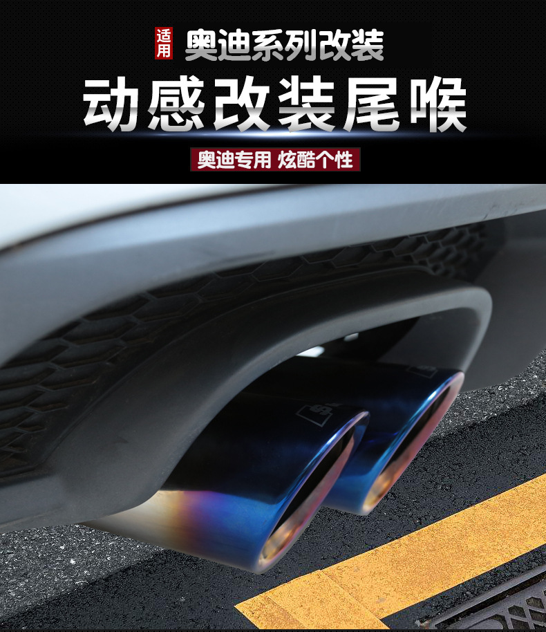 Suitable for Audi Q3 tail throat A3A6LQ5/A4 Titanium Black/A1/A4L/Q7/A6 exhaust pipe blue plated exhaust pipe