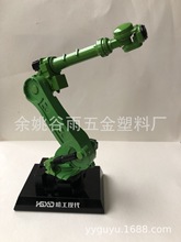 哈工现代机器人模型 金属机器人模型 金属模型 工业机器人模型