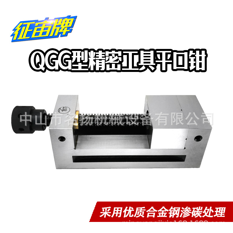 厂家供应磨床手动4寸手动精密型平口钳QGG 多种规格供选购