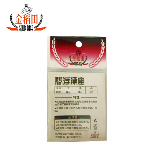 Golden Rice Field Copper Rotating Floating Seat 60 Packs/1 Box Fishing Accessories Fishing Supplies Fishing Gear