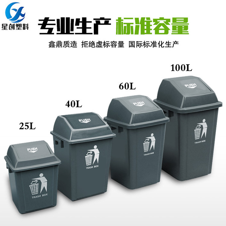 Factory Direct sales 20 liters 40 liters 60 liters four classification trash can household classification trash can shake cover trash can