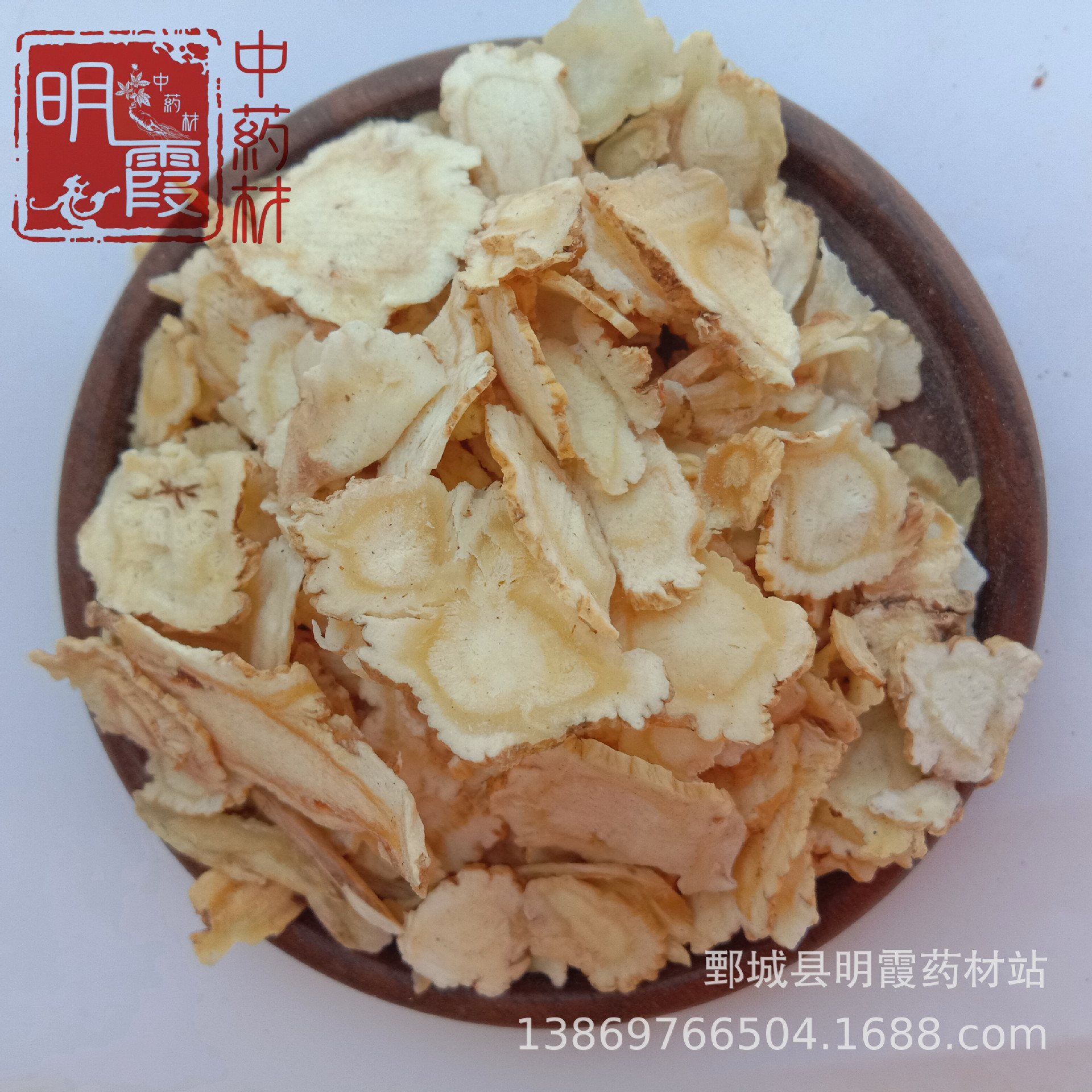 明霞药材【桔梗】1000克 批发零售中药材 花茶