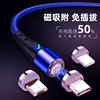 Round head magnetic data cable triple one manufacturer 5A fast charge data charging Android Type-C magnetic line