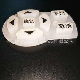 现货供应硅胶按键 定做玩具环保按键 弹性丝印电子硅胶按键