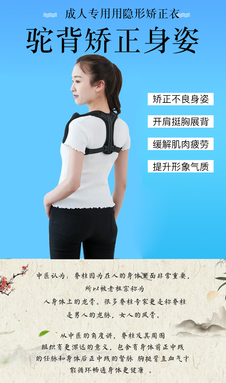 抖音同款驼背矫正器男女成人隐形透气背部矫正带学生矫姿带背直器 价格 厂家 哪里买 我有货 B 5yoho Cn