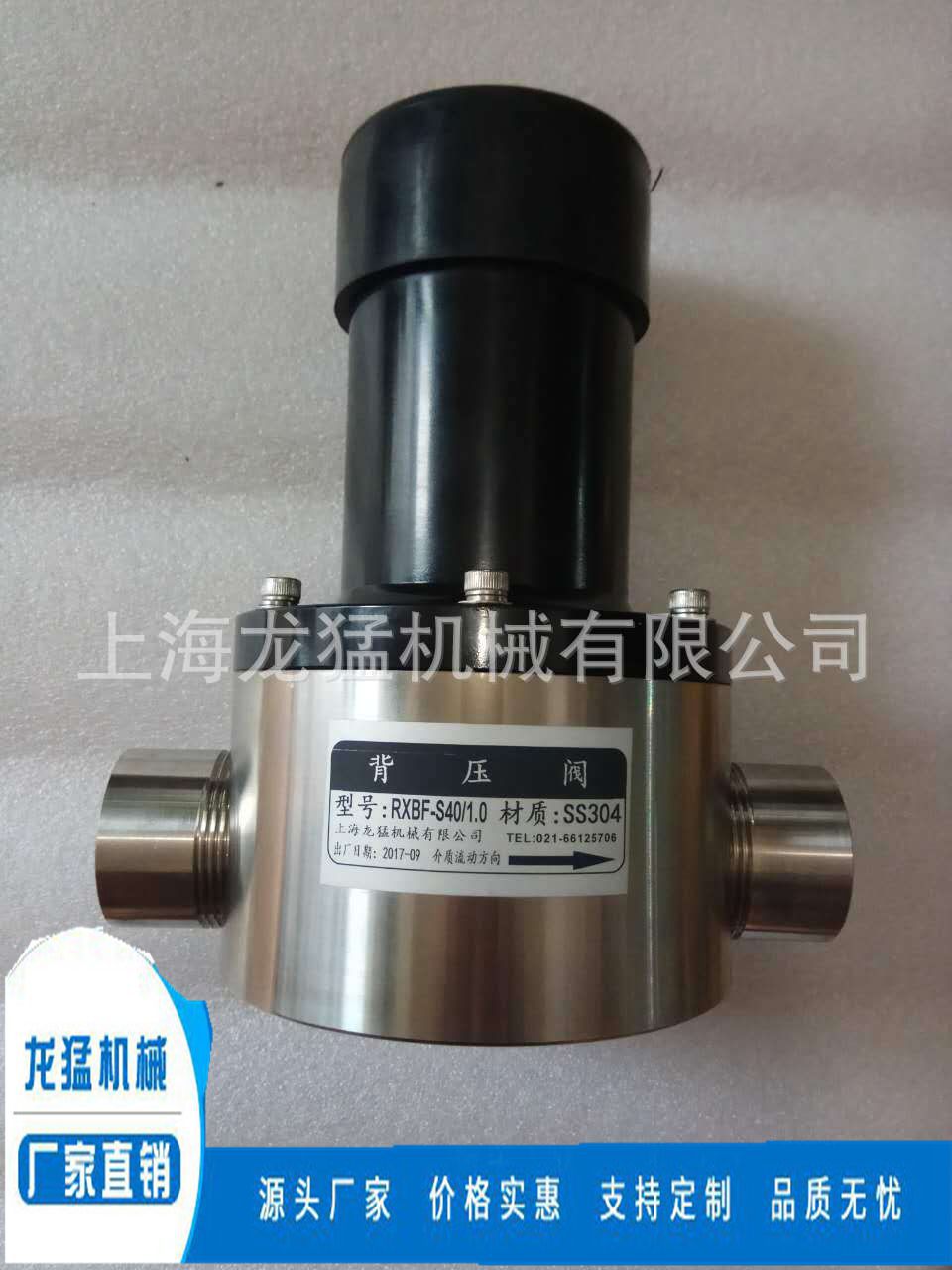 专业供应不锈钢背压阀泄压阀厂家直销水处理配件焊接式背压阀