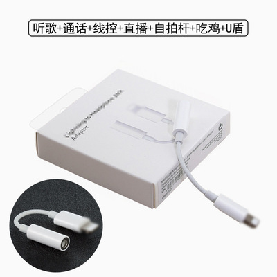 梵左适用苹果转接头转换器手机转接线耳机音频转接头器二合一3.5m|ms