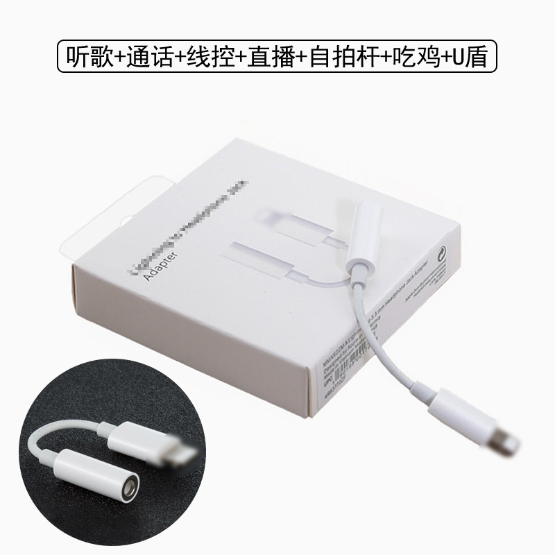 梵左适用苹果转接头转换器手机转接线耳机音频转接头器二合一3.5m|ms