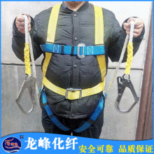 黃金龍安全帶 高空攀岩電力安全帶保險防護腰帶 防墜落安全繩套裝