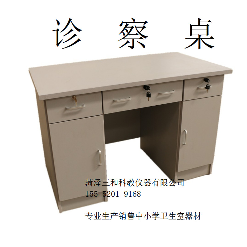 教学仪器用诊察桌木质诊查桌 中小学卫生室用诊察桌 旋转诊查凳-阿里巴巴