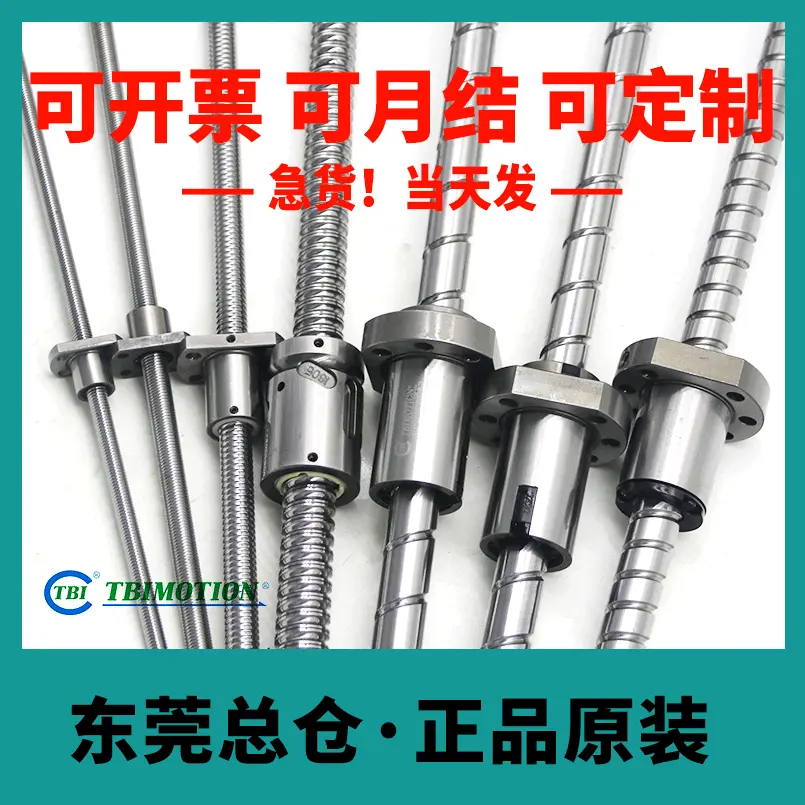 TBI滚珠丝杆 车床机床丝杠螺母SFNU SFU2508 3204 3206 3208 4006