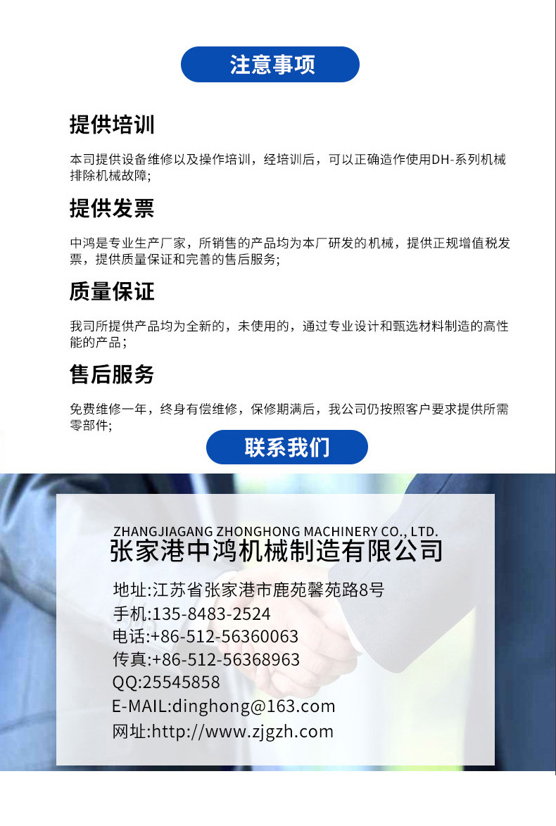 详情中鸿_15